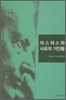 야스퍼스와 사유의 거인들