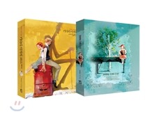 키다리 아저씨 세트