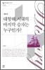 대항해 시대의 마지막 승자는 누구인가?