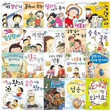 저학년 어린이를 위한 인성동화와 가치동화 20권