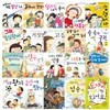 저학년 어린이를 위한 인성동화와 가치동화 20권