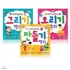 [진선출판사] 김충원 머리가 좋아지는 어린이 미술 백과 3권