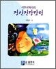 이무석 박사의 정신건강칼럼