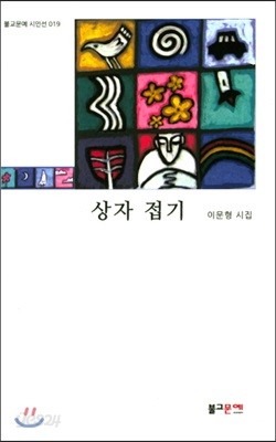 상자 접기