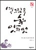 옛 그림 속 술의 맛과 멋