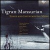 Mariam Sarkissian / Alexander Rudin 티그란 만수리안: 성악곡과 기악곡 - 마리암 사르키시안, 알렉산더 루딘 (Tigran Mansurian: Songs and Instrumental Music)