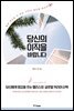 당신의 이직을 바랍니다