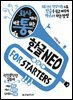 회사에서 바로 통하는 한글 NEO FOR STARTERS