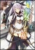 くじ引き特賞 無雙ハ-レム權(6)