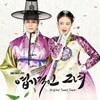 엽기적인 그녀 (SBS 월화드라마) OST