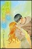 그녀는 아직 사랑을 모른다 3