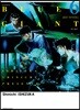 블루 자이언트 6