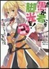 この素晴らしい世界に祝福を!エクストラ あの愚か者にも脚光を! 素晴らしきかな,名脇役