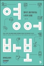 영어바보