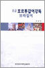 초급 포르투갈어 강독