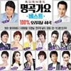명곡 가요 베스트