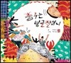 춤추는 방글 할머니