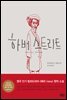 하버 스트리트