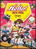 헬로 마이 잡 Hello! MY JOB 12권 연예인