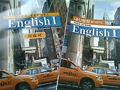 HIGH SCHOOL ENGLISH 1 : 자습서 + 내신평정 평가문제집 /(두권/이찬승 외/2017년/상세설명참조바람) 