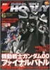 [정기구독]電擊 HOBBY MAGAZINE(월간)