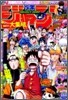 [정기구독]少年ジャンプ(주간)