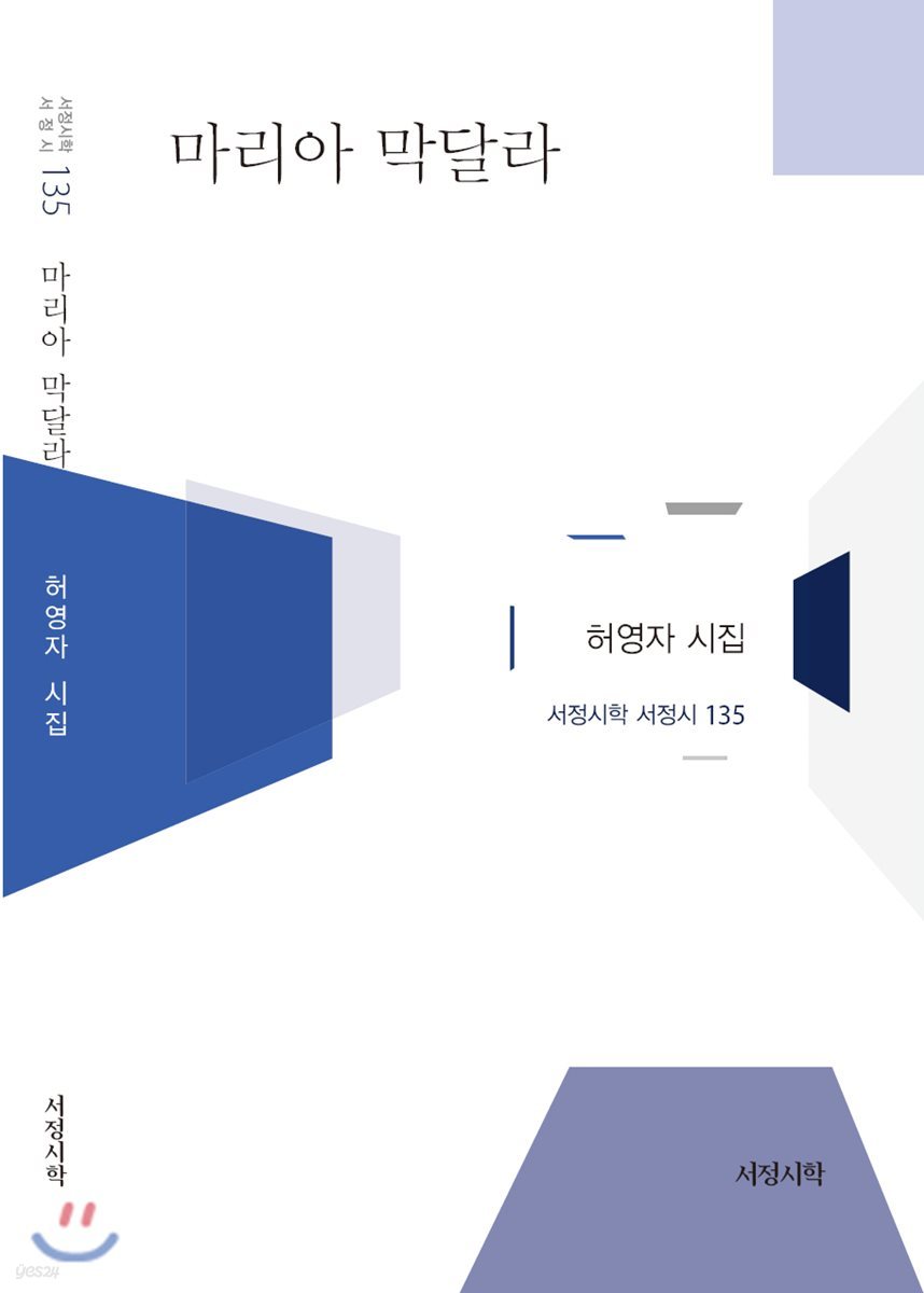 마리아 막달라