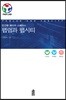 팹랩과 팹시티