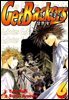 겟 백커스(Get Backers) 06권