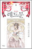레드문 6