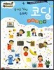 즐거운 상상 유쾌한 코딩 - 기초코딩편