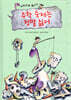 수학 숙제는 정말 싫어