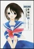君曜日 3