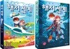 해저 세계1-2권세트
