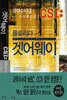 플로리다 겟어웨이