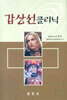 갑상선 클리닉