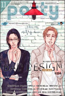 파티 Party 2015년 11월 83호
