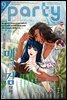 파티 Party 2015년 09월 81호