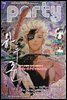 파티 Party 2015년 07월 79호
