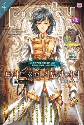 파티 Party 2015년 04월 76호