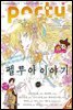 파티 Party 2017년 04월 100호