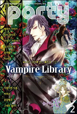 파티 Party 2017년 02월 98호