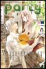 파티 Party 2017년 01월 97호