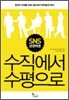 수직에서 수평으로