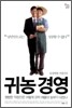 송광매원 서명선의 귀농 경영