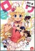 ロイヤル.リトルスタ-(2)小さなアイドルは永遠に