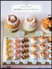nunu's house(3)田中智のミニチュアコ-ディネ-ト