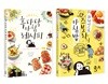 후다닥 아침밥 세트