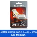 삼성 메모리카드 MicroSDHC EVO PLUS MB-MC 32GB