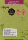 윤승현 초등 중등 특수 논술
